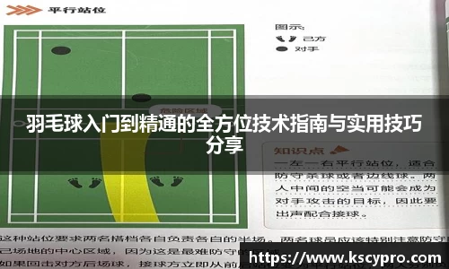 威客电竞APP