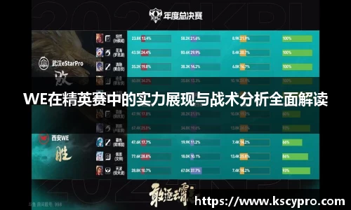 威客电竞APP