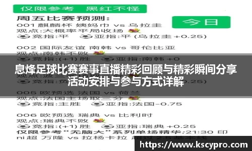 威客电竞APP